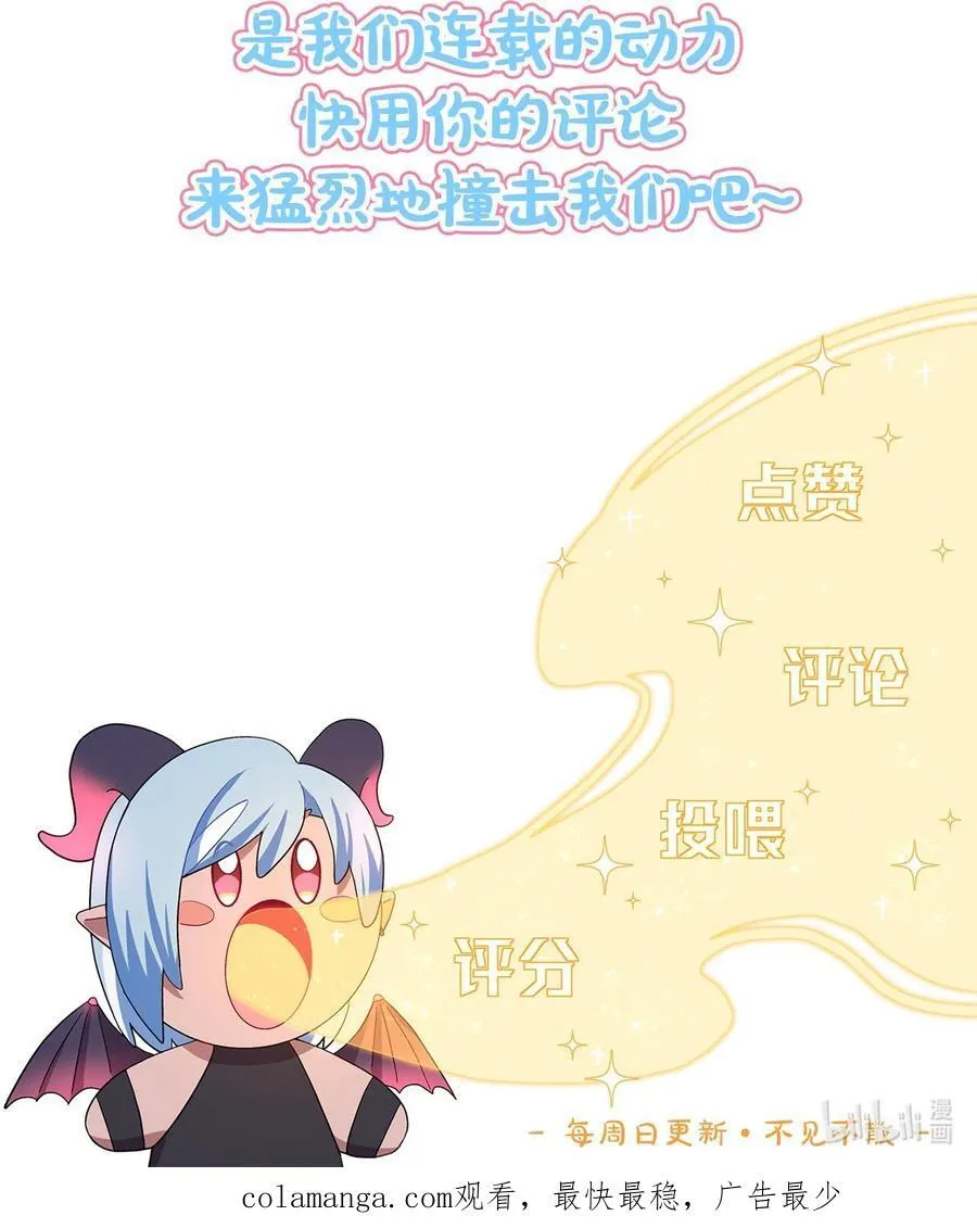 77 真相的一角 第48页