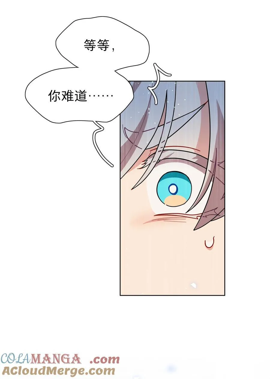 78 我是谁？ 第7页