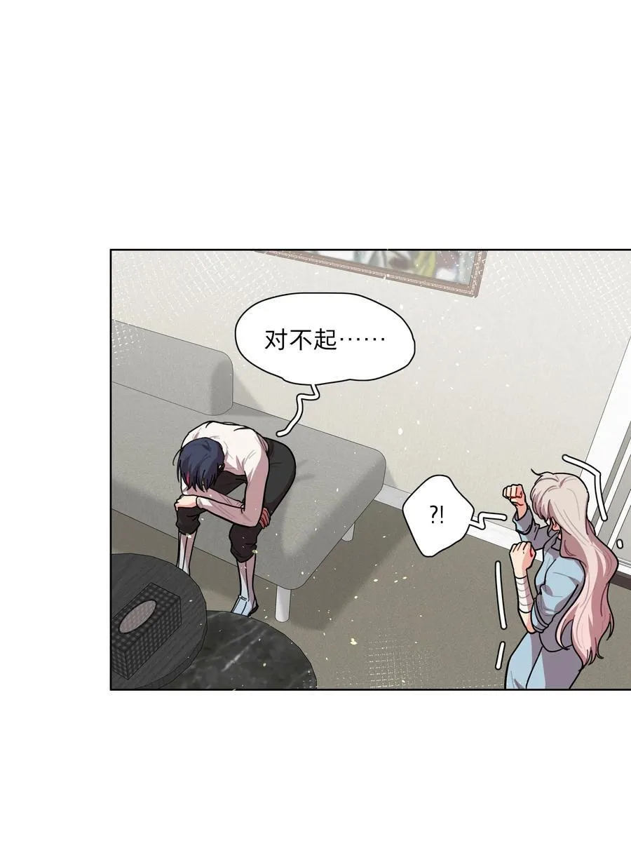 78 我是谁？ 第11页