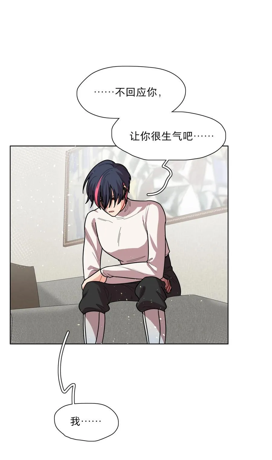 78 我是谁？ 第12页