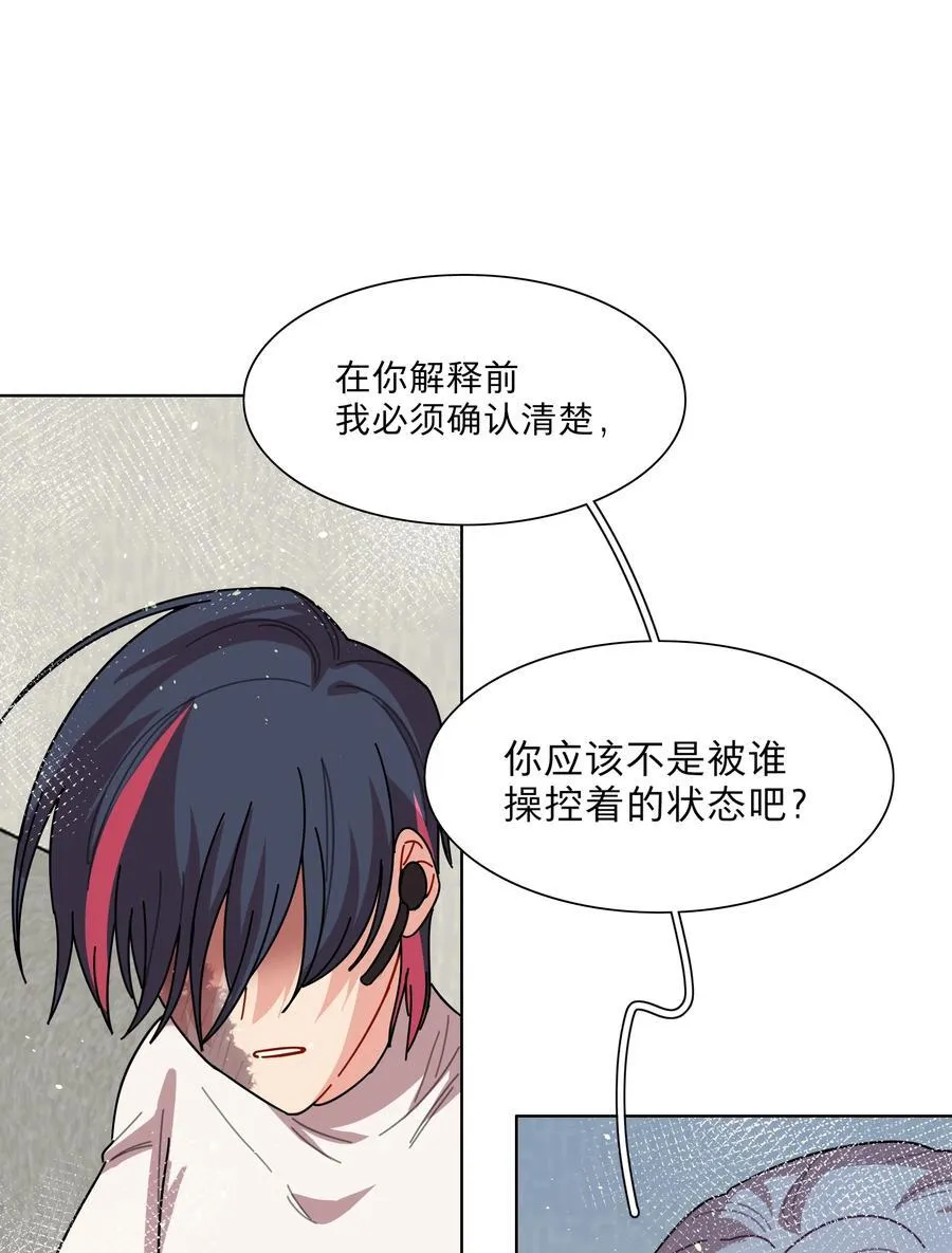 78 我是谁？ 第14页