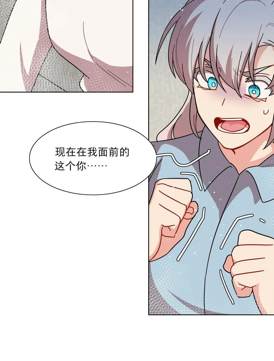 78 我是谁？ 第15页