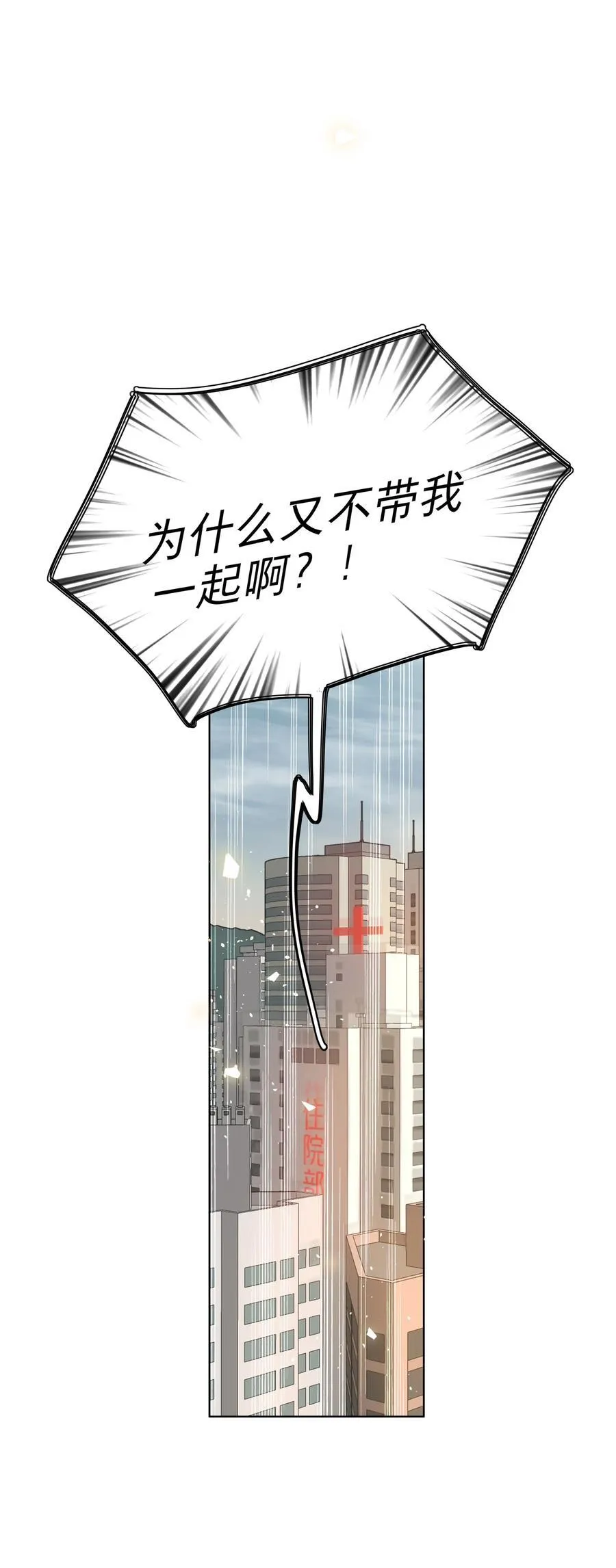 78 我是谁？ 第29页