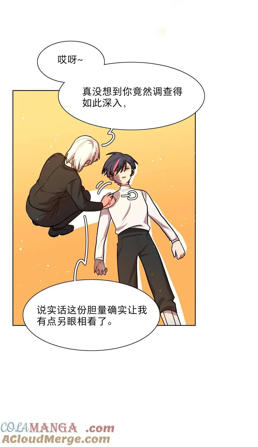 78 我是谁？ 第34页
