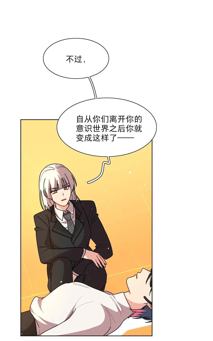 78 我是谁？ 第36页