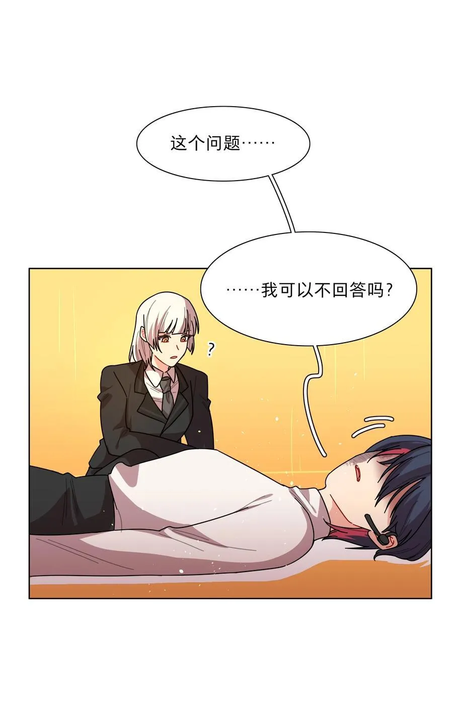 78 我是谁？ 第38页