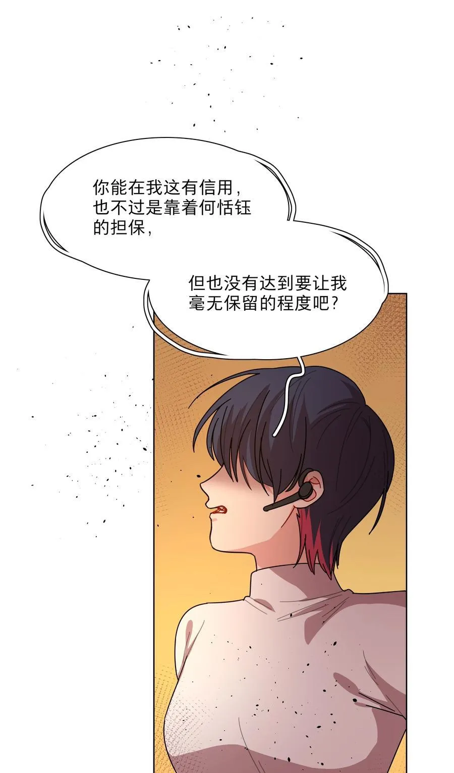 78 我是谁？ 第42页