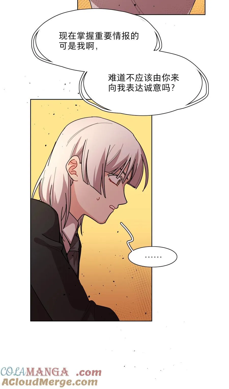 78 我是谁？ 第43页