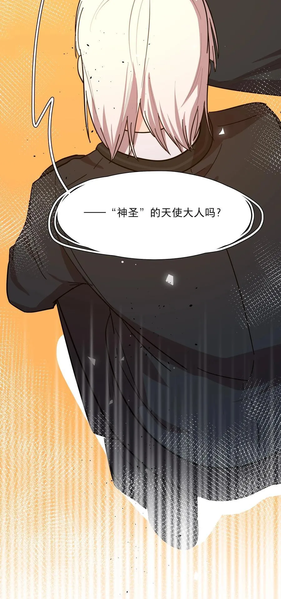 78 我是谁？ 第45页