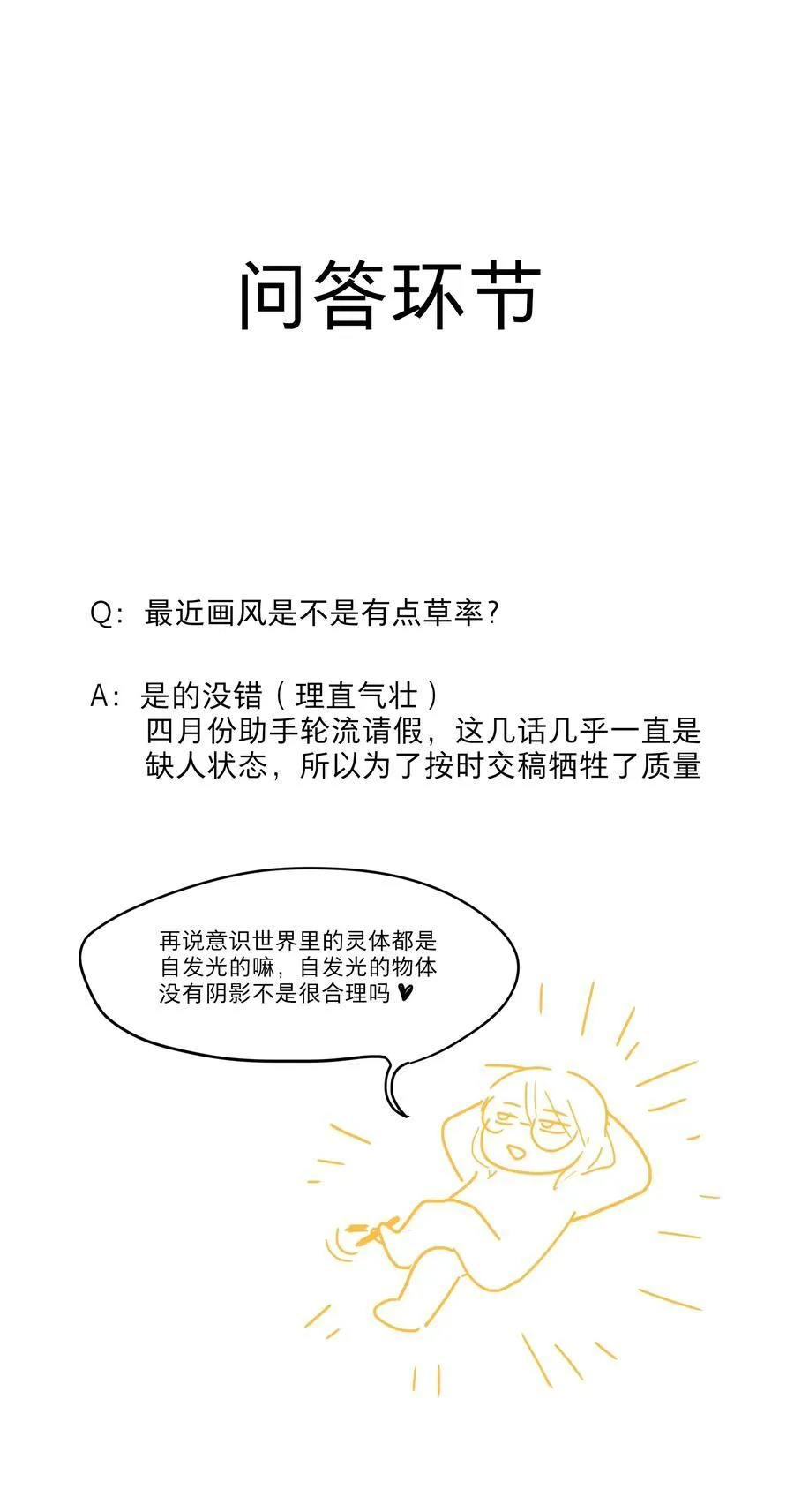 78 我是谁？ 第47页