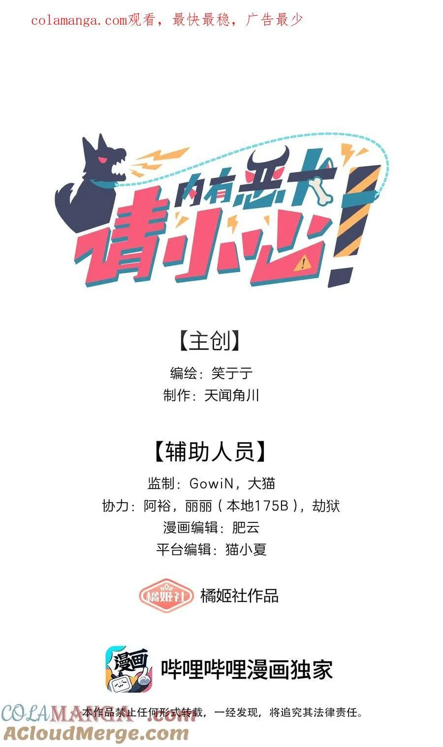 79 张红霞的心里话 第1页