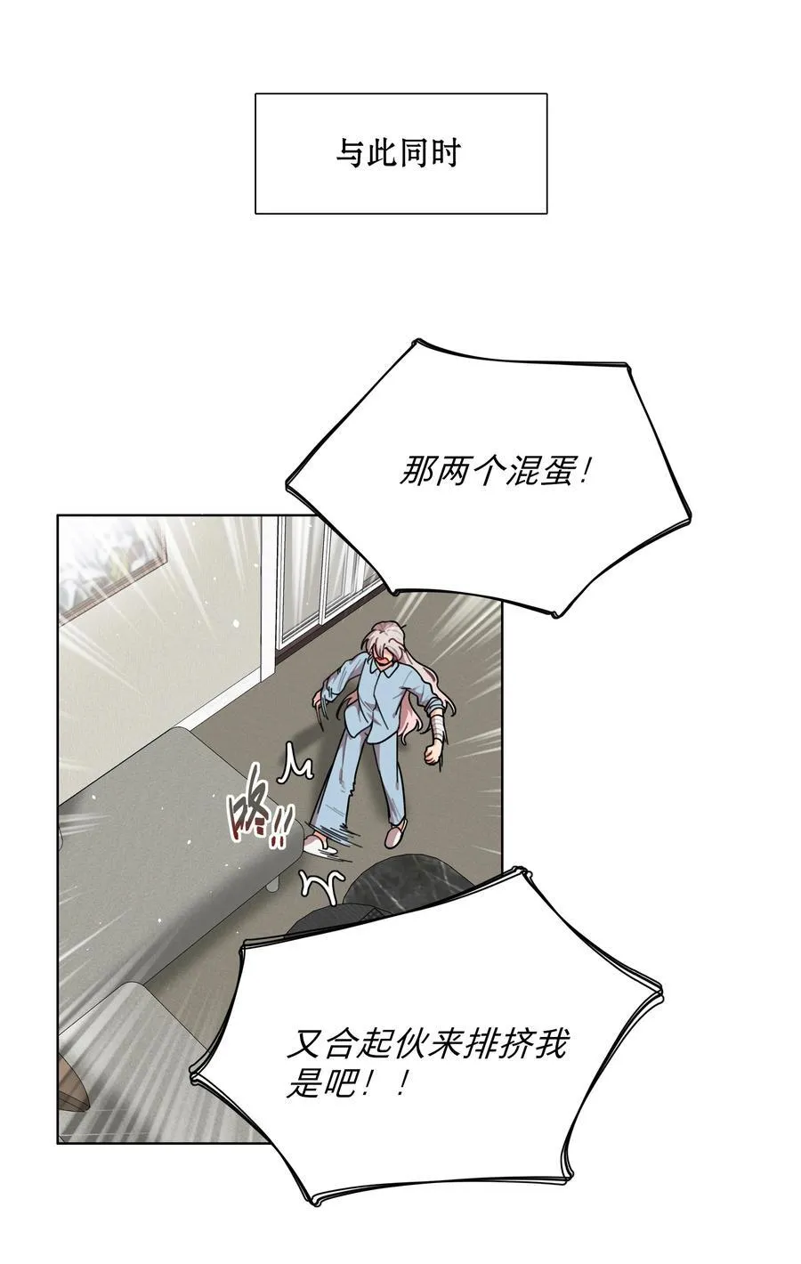 79 张红霞的心里话 第2页