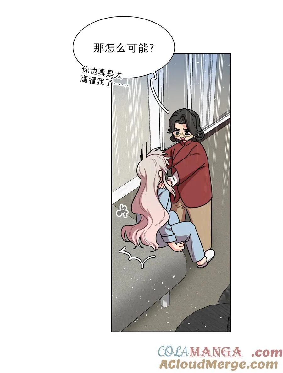 79 张红霞的心里话 第5页