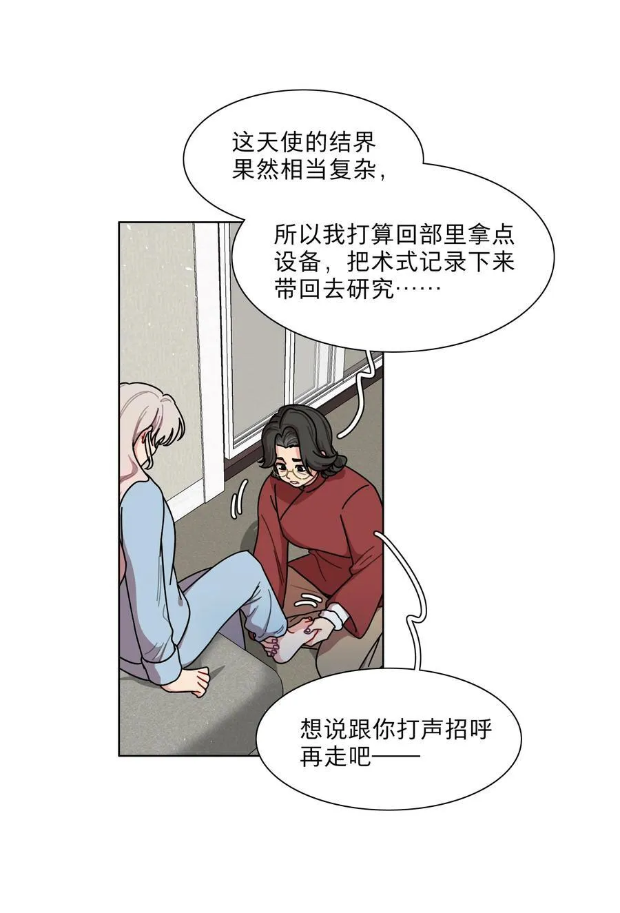 79 张红霞的心里话 第6页