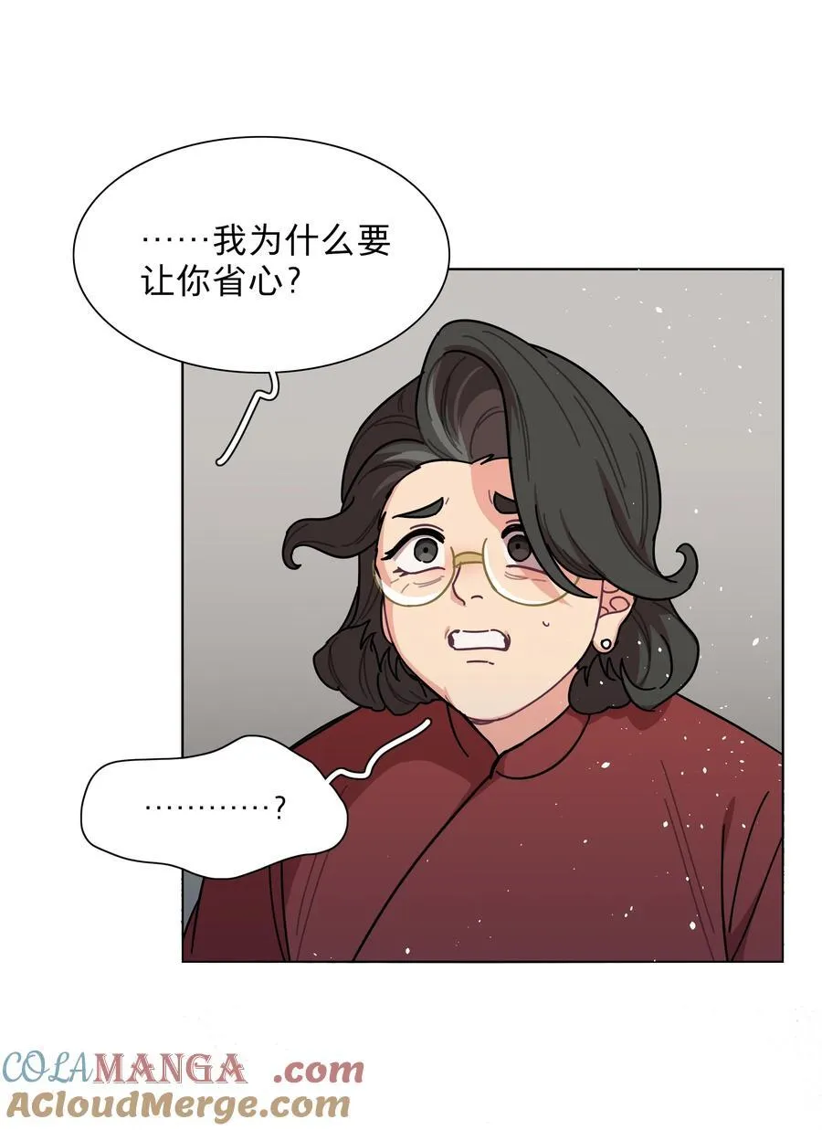 79 张红霞的心里话 第9页