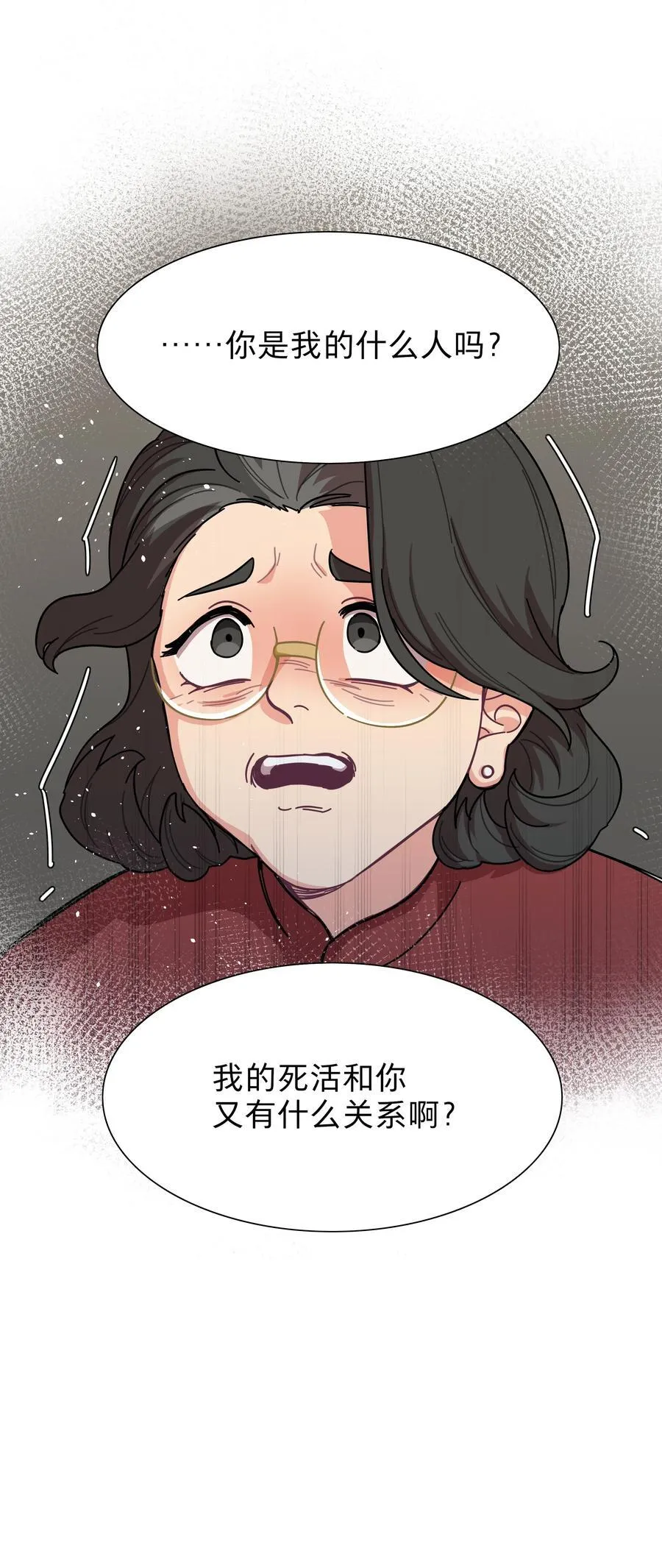 79 张红霞的心里话 第10页