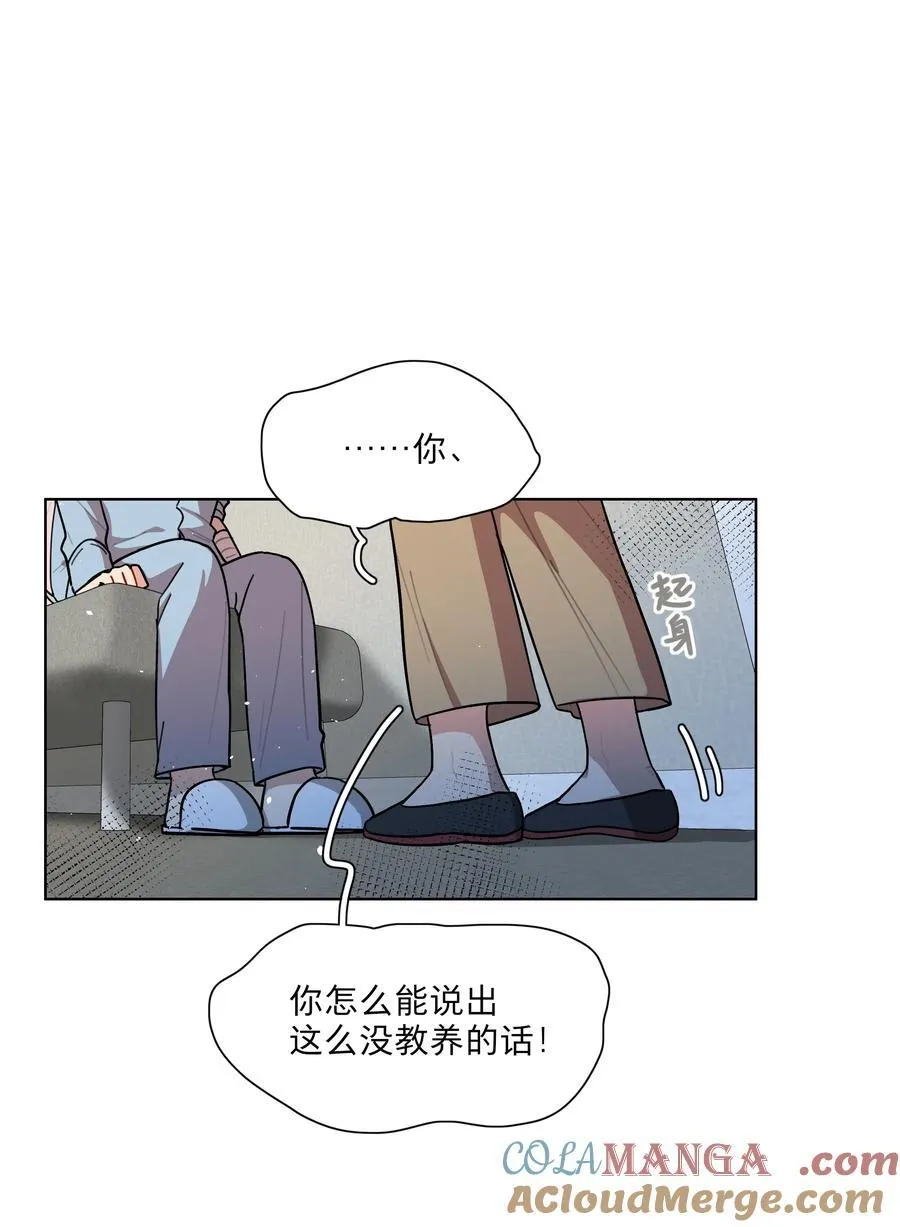 79 张红霞的心里话 第11页