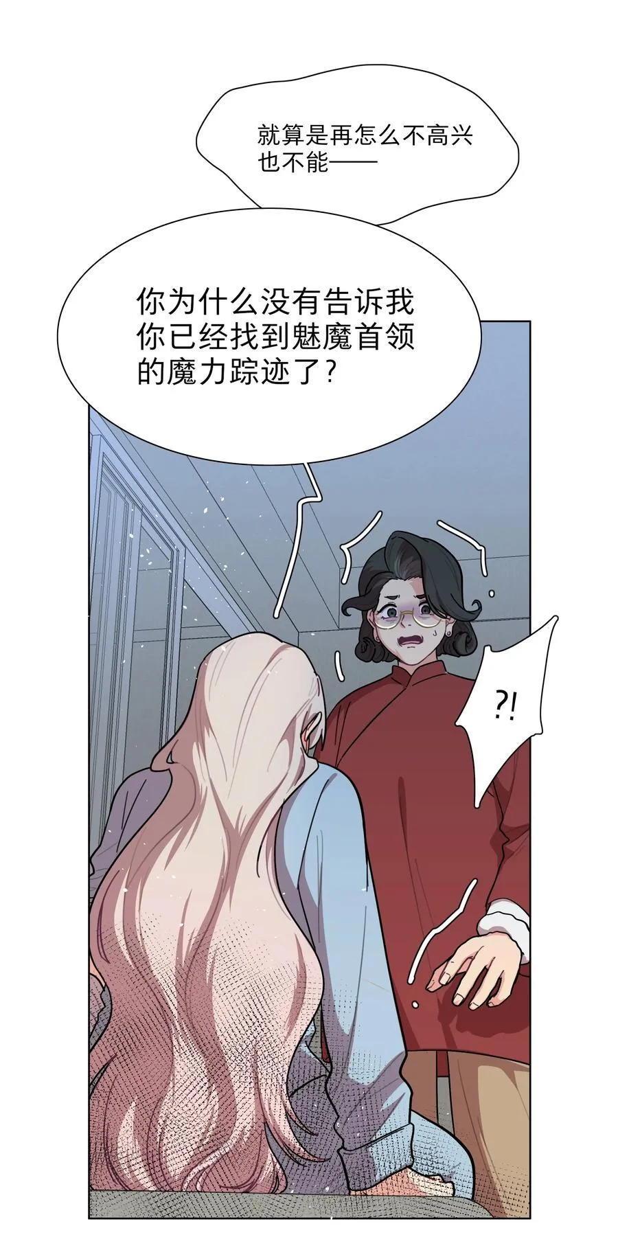 79 张红霞的心里话 第12页