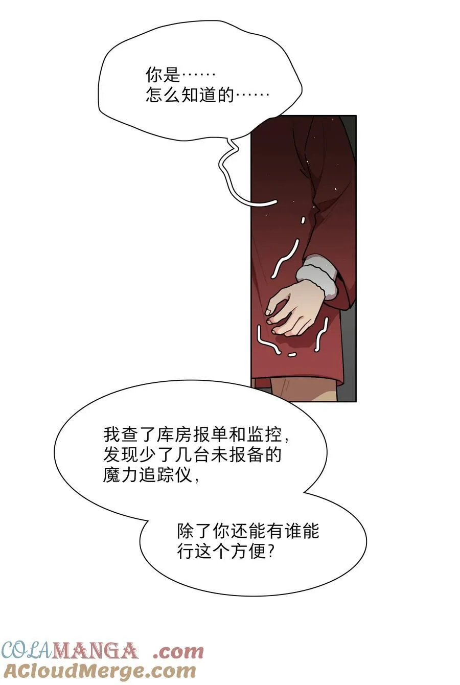 79 张红霞的心里话 第13页