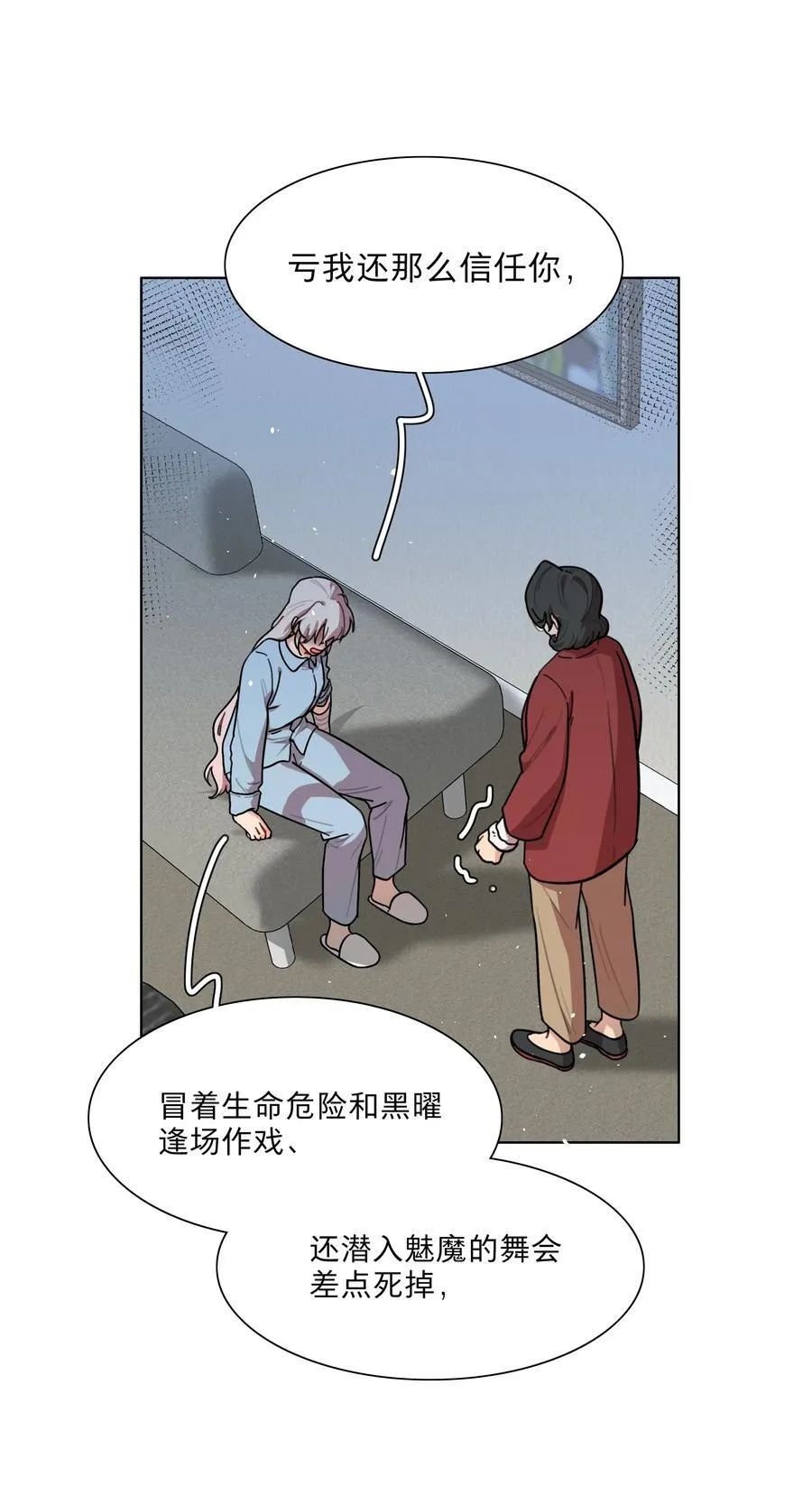 79 张红霞的心里话 第14页