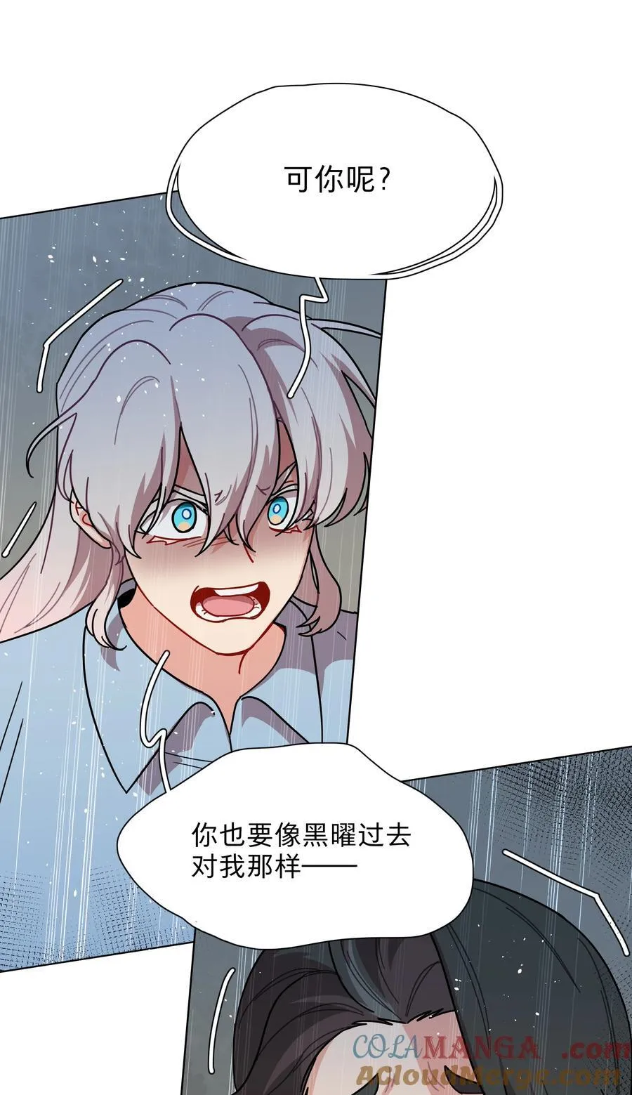 79 张红霞的心里话 第15页