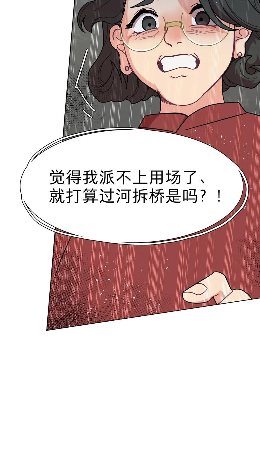 79 张红霞的心里话 第16页