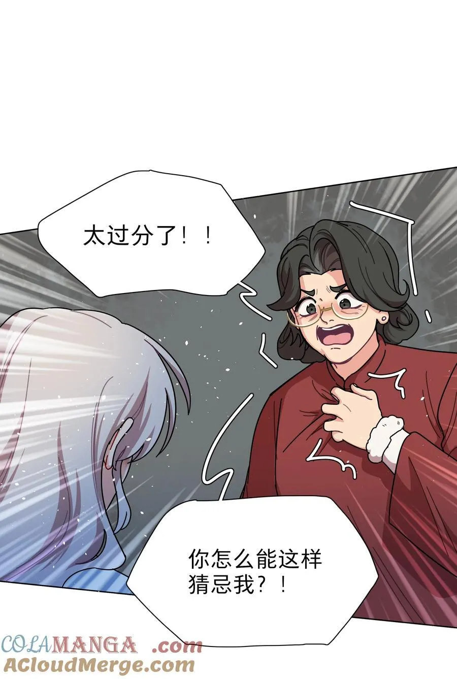 79 张红霞的心里话 第17页