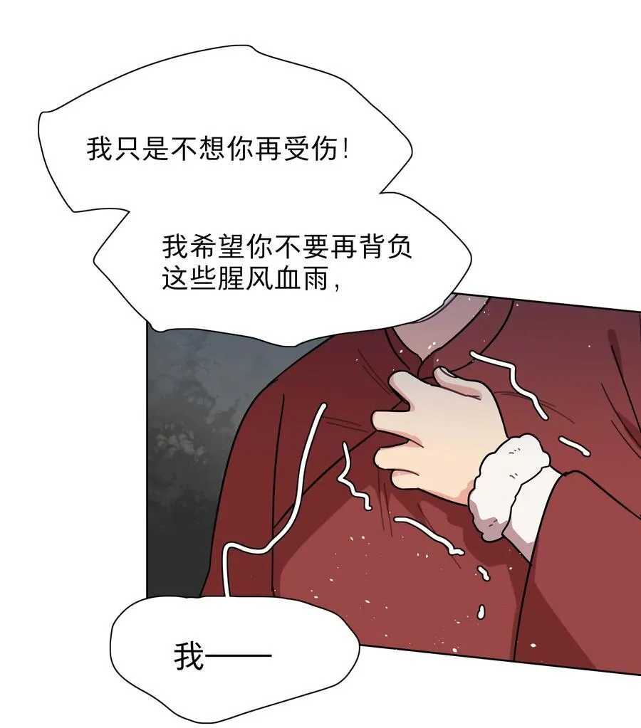 79 张红霞的心里话 第18页