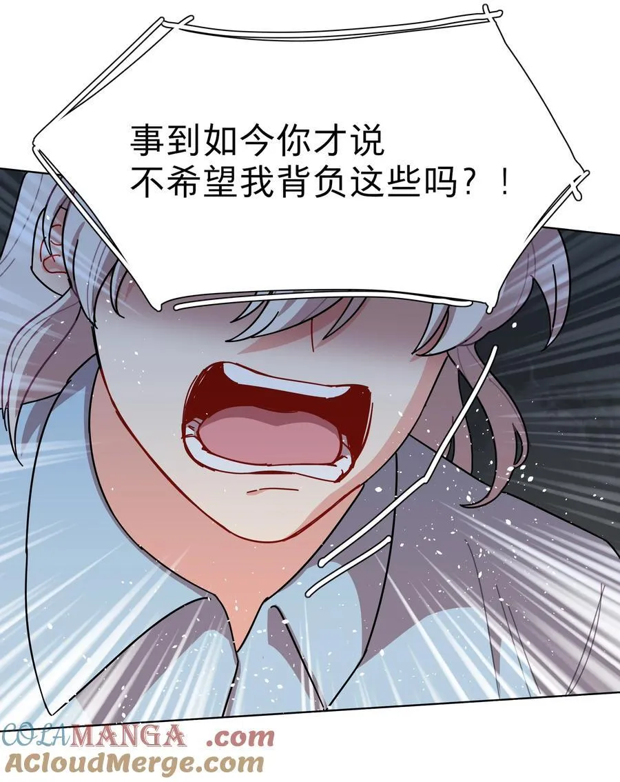 79 张红霞的心里话 第19页