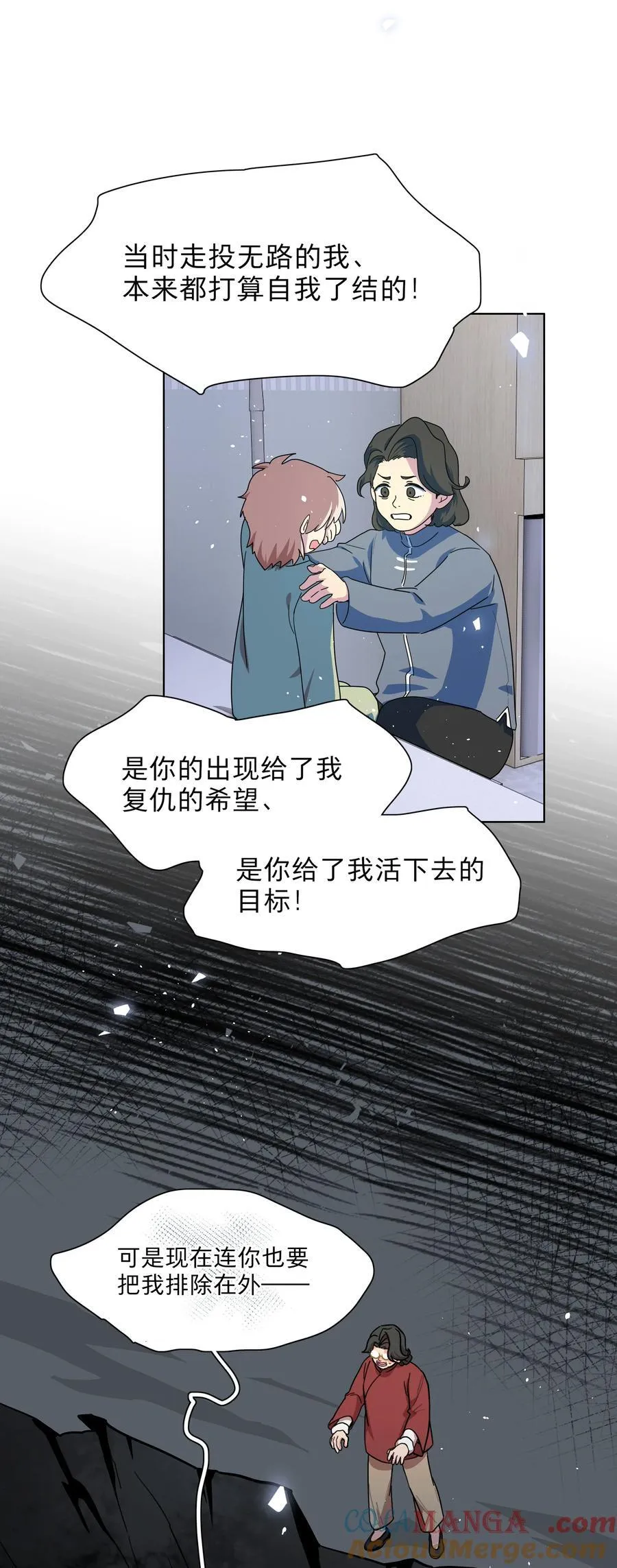 79 张红霞的心里话 第21页