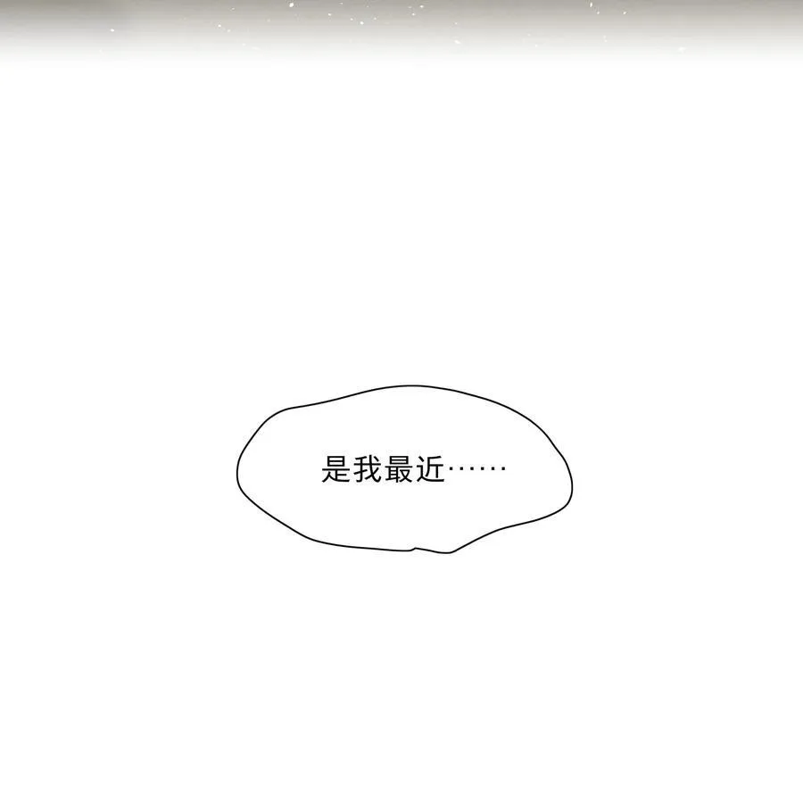 79 张红霞的心里话 第24页