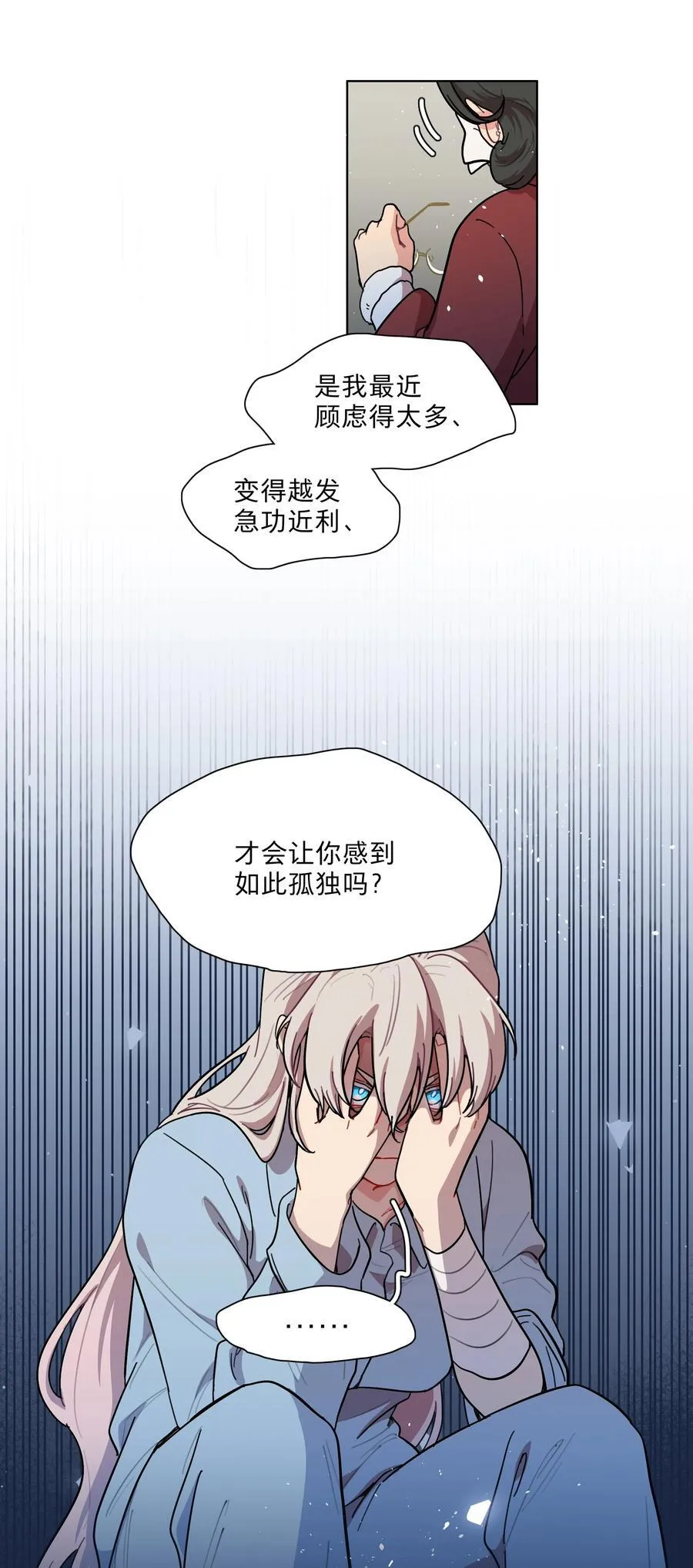 79 张红霞的心里话 第26页