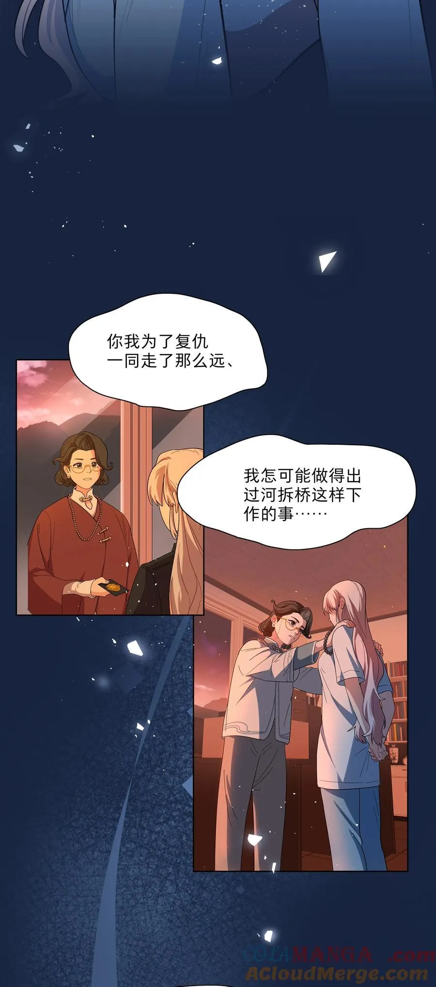 79 张红霞的心里话 第27页