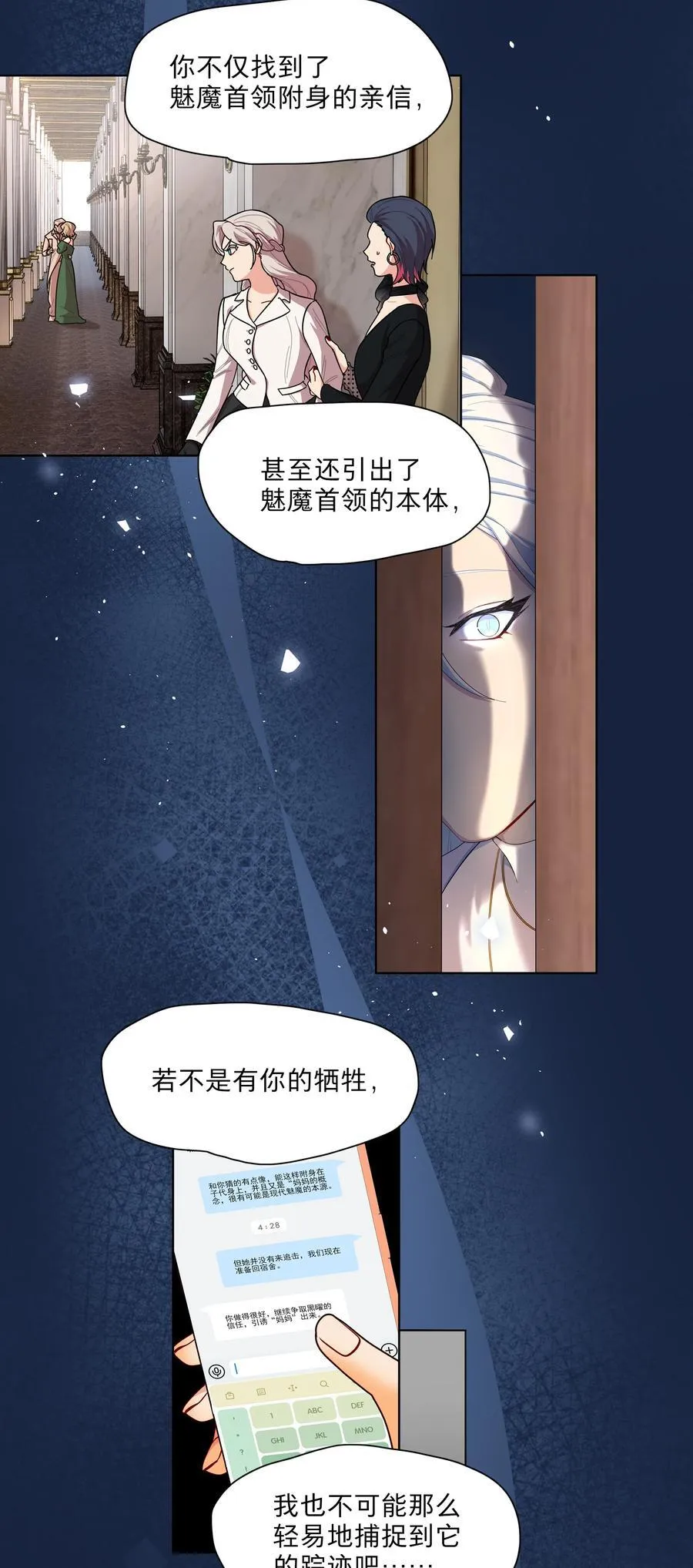 79 张红霞的心里话 第28页