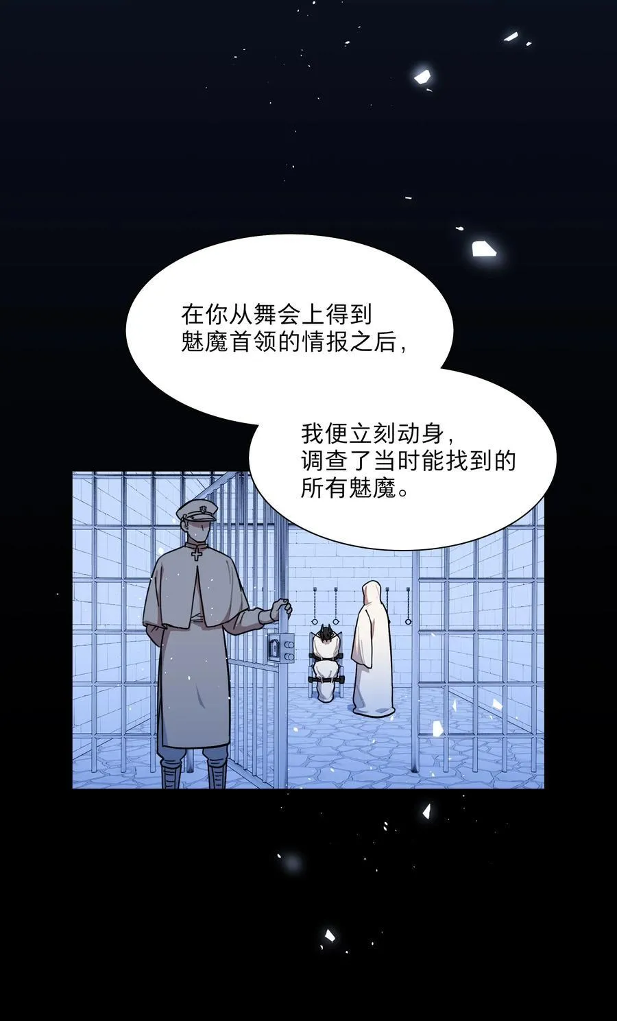 79 张红霞的心里话 第30页