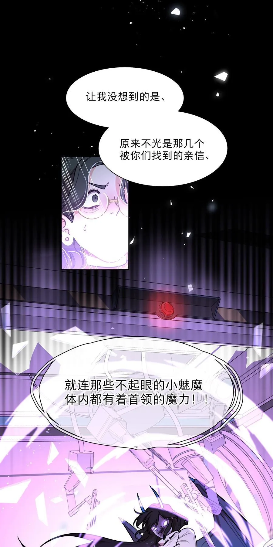 79 张红霞的心里话 第32页