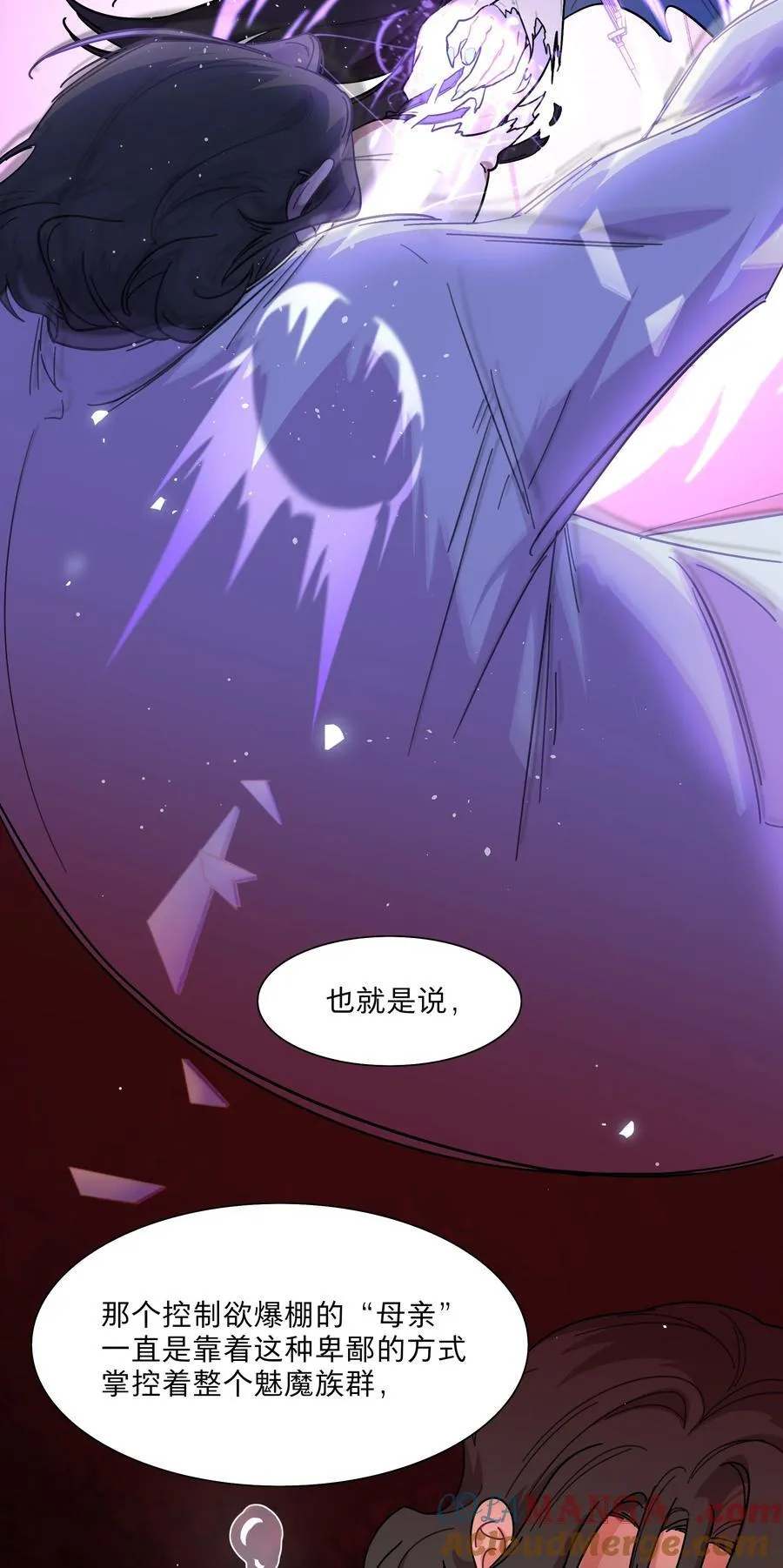 79 张红霞的心里话 第33页