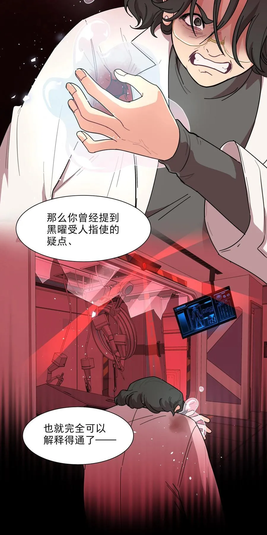79 张红霞的心里话 第34页