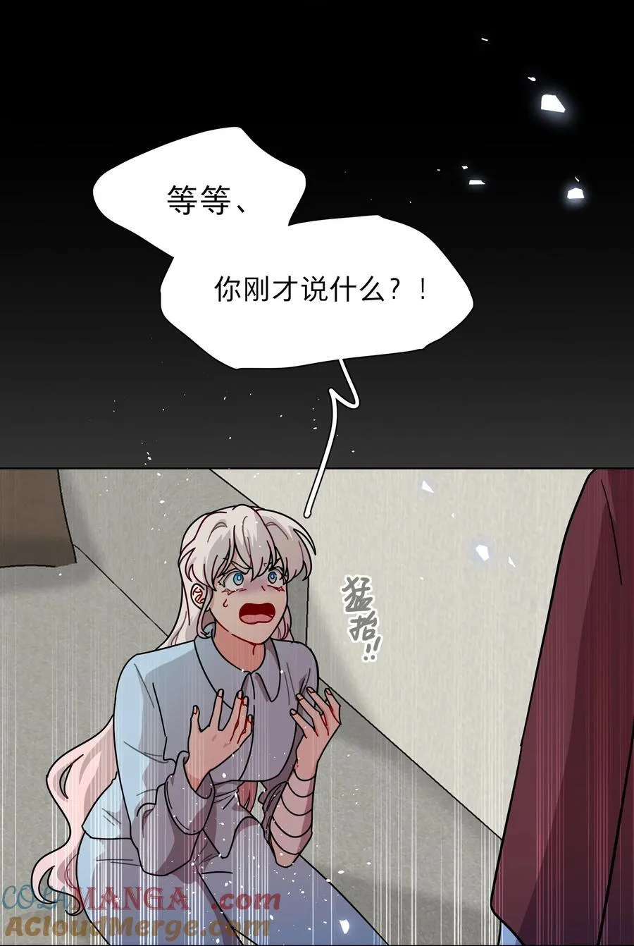 79 张红霞的心里话 第35页