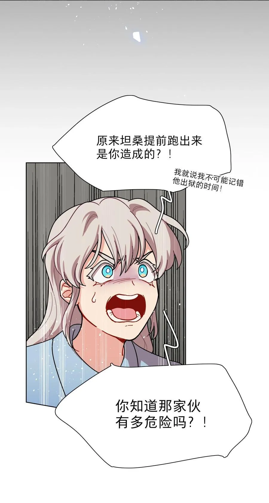 79 张红霞的心里话 第36页