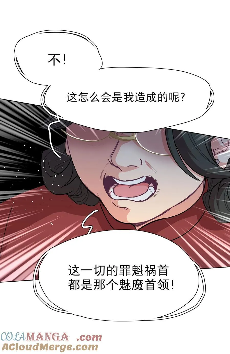 79 张红霞的心里话 第37页