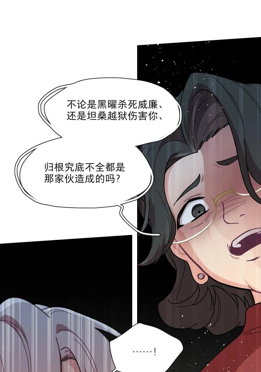 79 张红霞的心里话 第38页