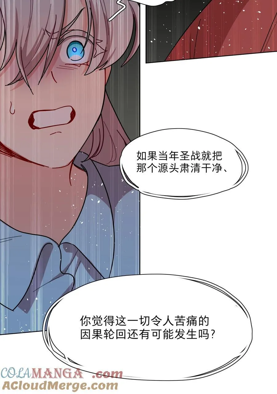 79 张红霞的心里话 第39页
