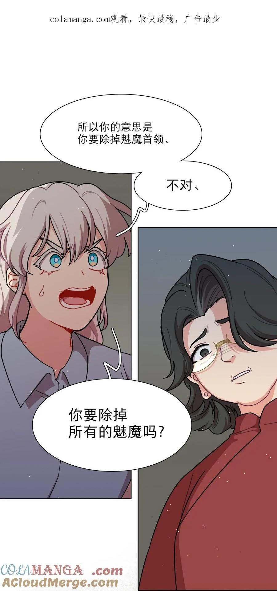 80 天使大人 第1页
