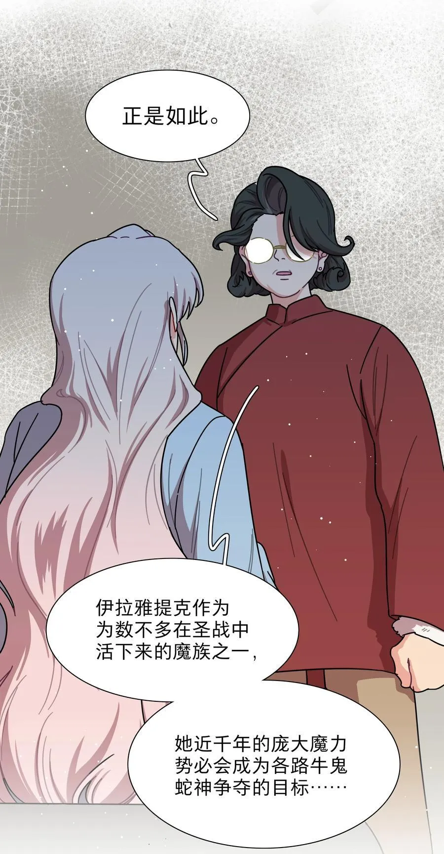 80 天使大人 第2页