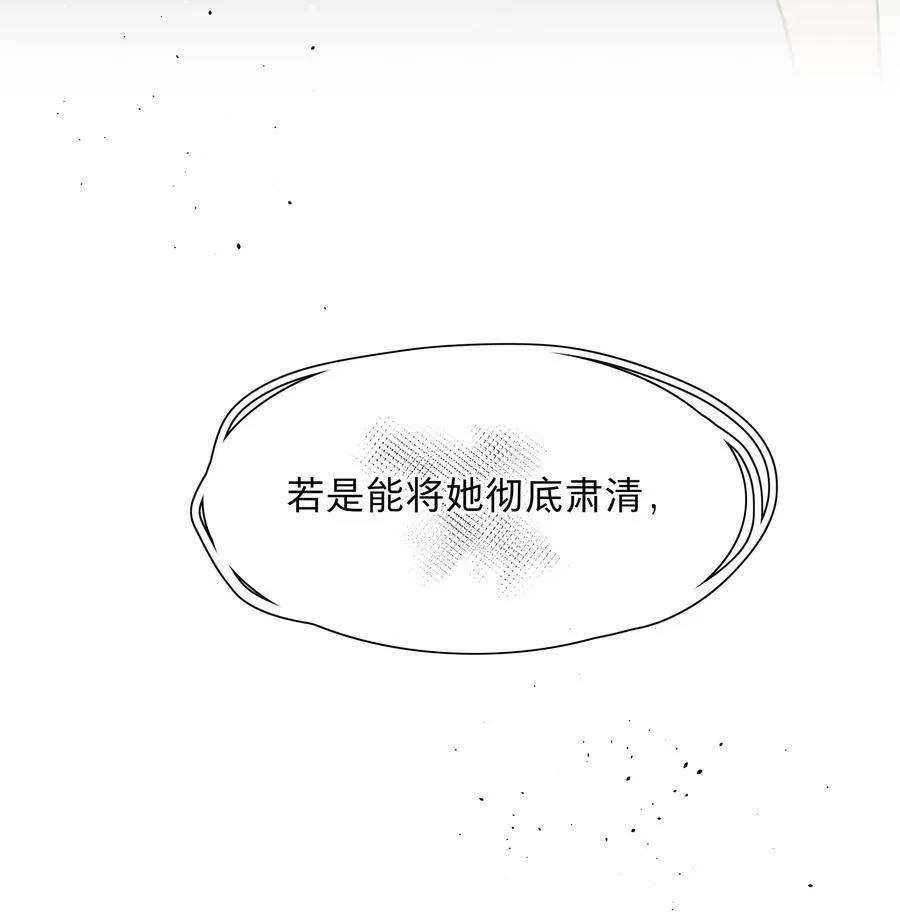 80 天使大人 第3页