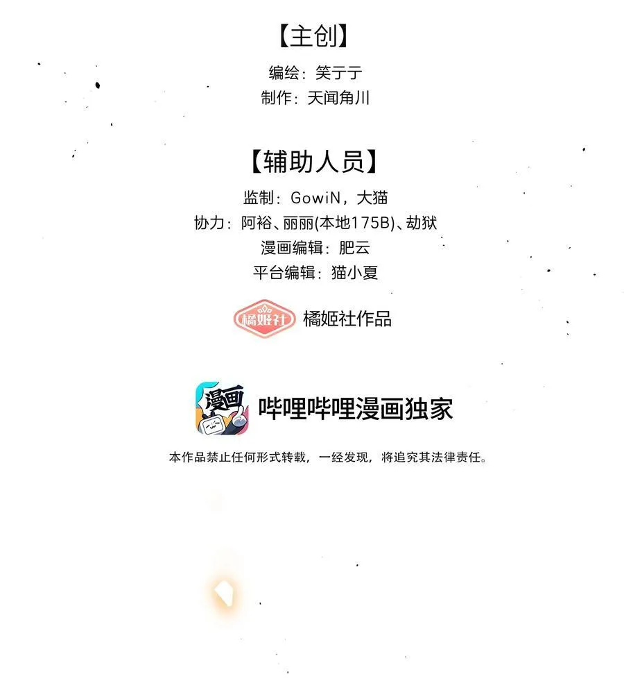 80 天使大人 第6页