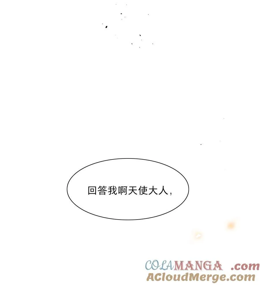 80 天使大人 第7页