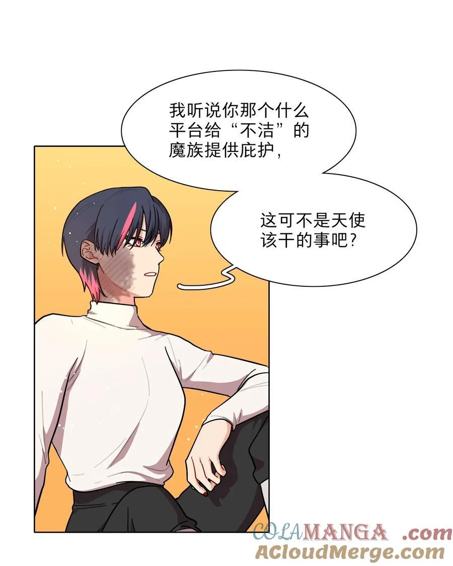 80 天使大人 第13页