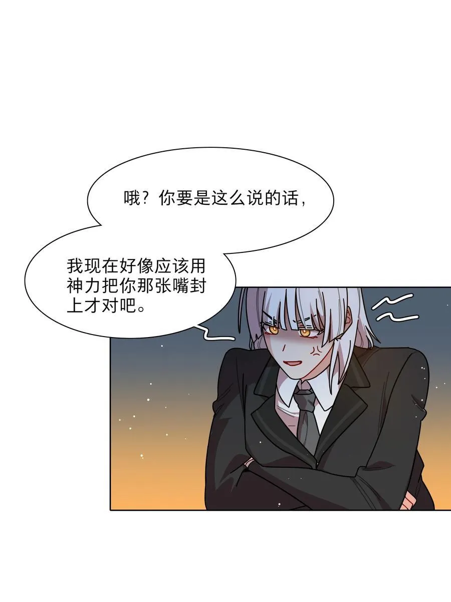 80 天使大人 第18页